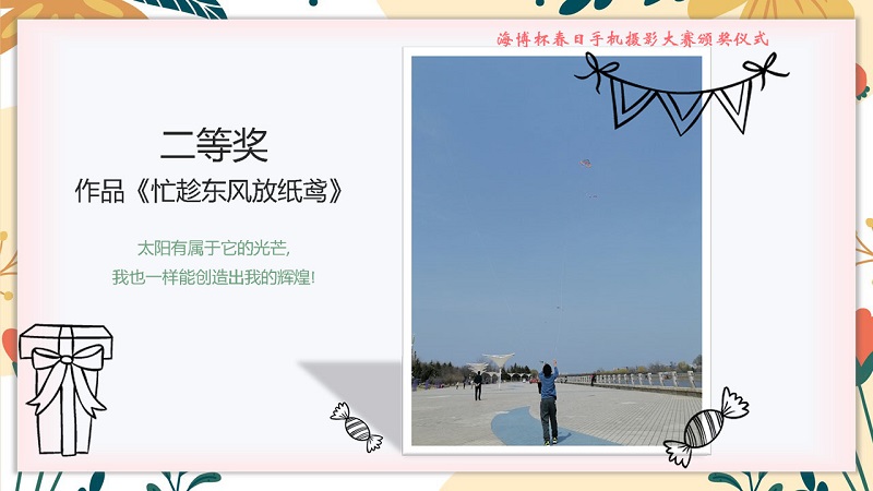 1651905446685636.jpg 二等獎(jiǎng)1.jpg