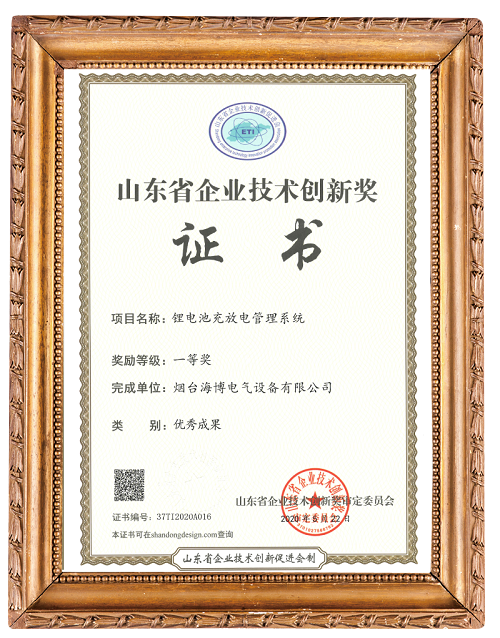 鋰電池充放電管理系統(tǒng)的意義及應用