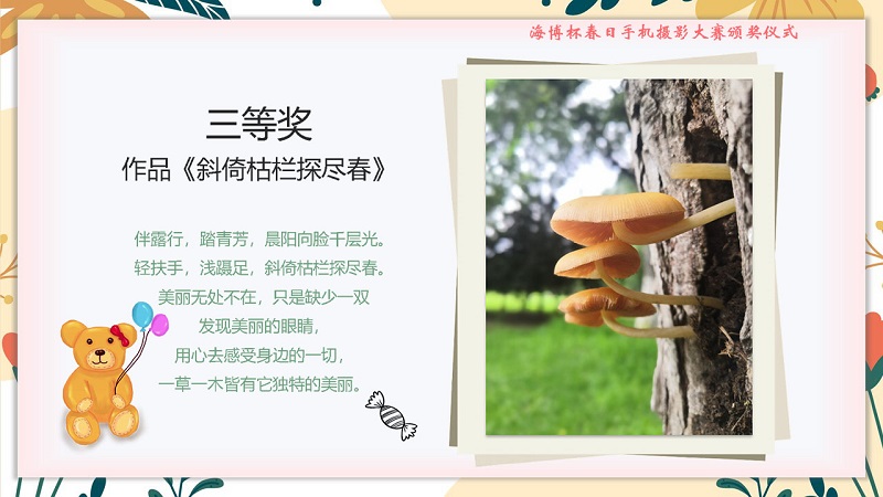 1651905437258401.jpg 三等獎(jiǎng)3.jpg