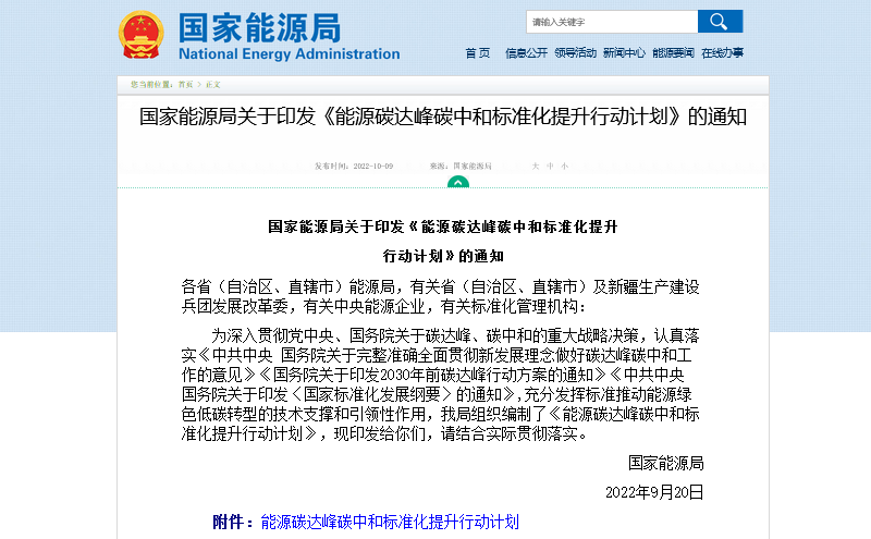 綠色低碳科技創(chuàng)新助力實現(xiàn)“雙碳”目標(biāo)