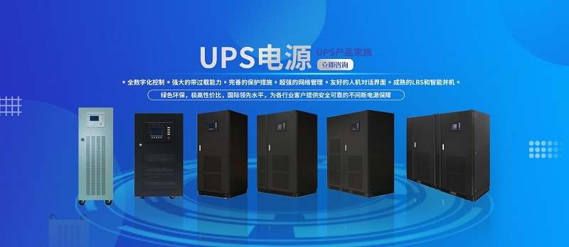 不間斷電源UPS價格（HB-H2000）